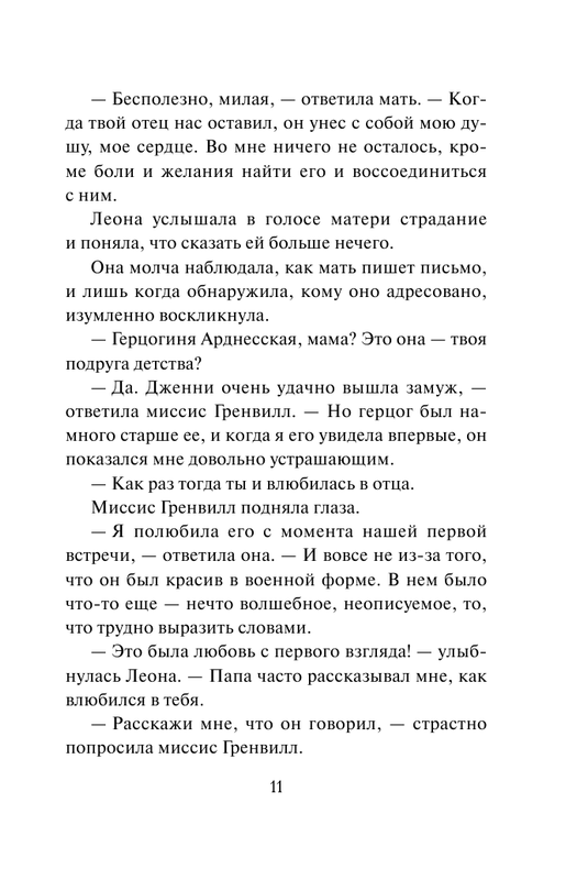 ASE000000000827034-11