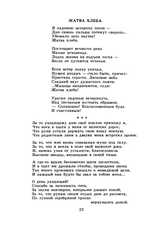 1985-10-page-0024