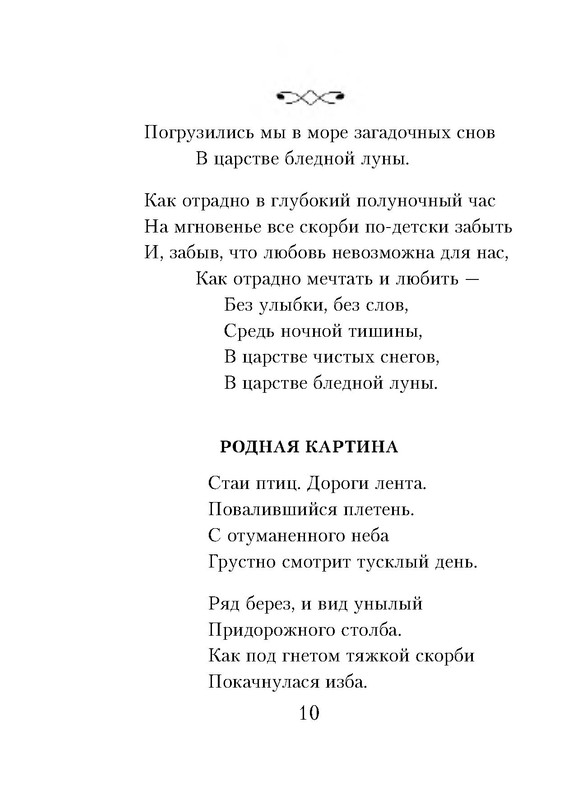 p0010