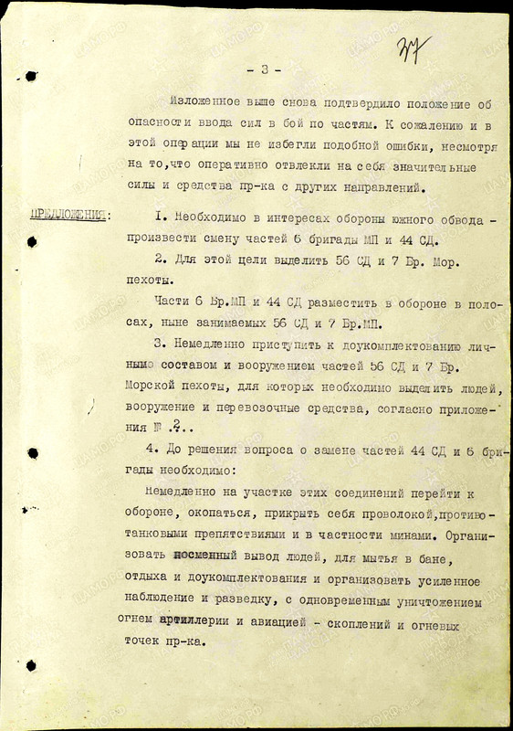 доклад00000051