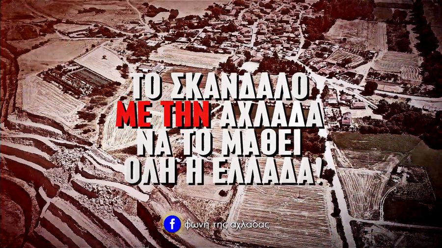 κοζάνη, ειδήσεις, νέα, Πτολεμαΐδα