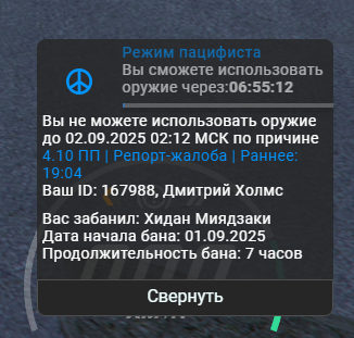 изображение_2025-09-01_191746215