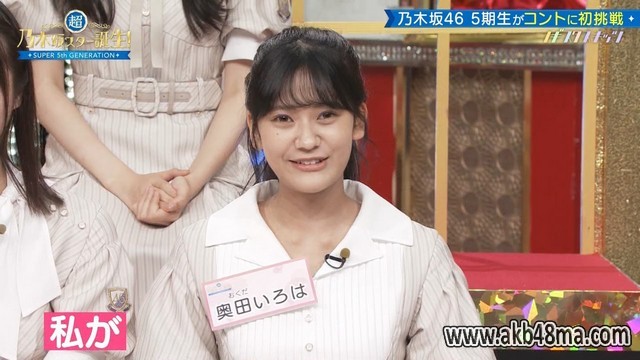 【バラエティ番組】231002 超・乃木坂スター誕生！ (Chou Nogizaka Star Tanjou!) ep21