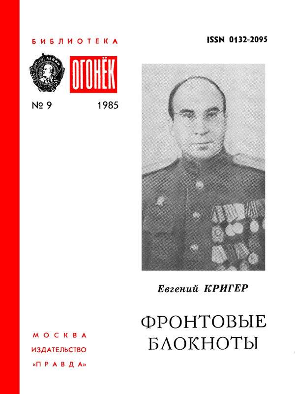 1985-09-page-0001