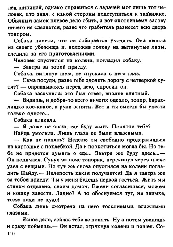 1990-page-0110