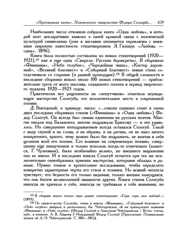 p0732