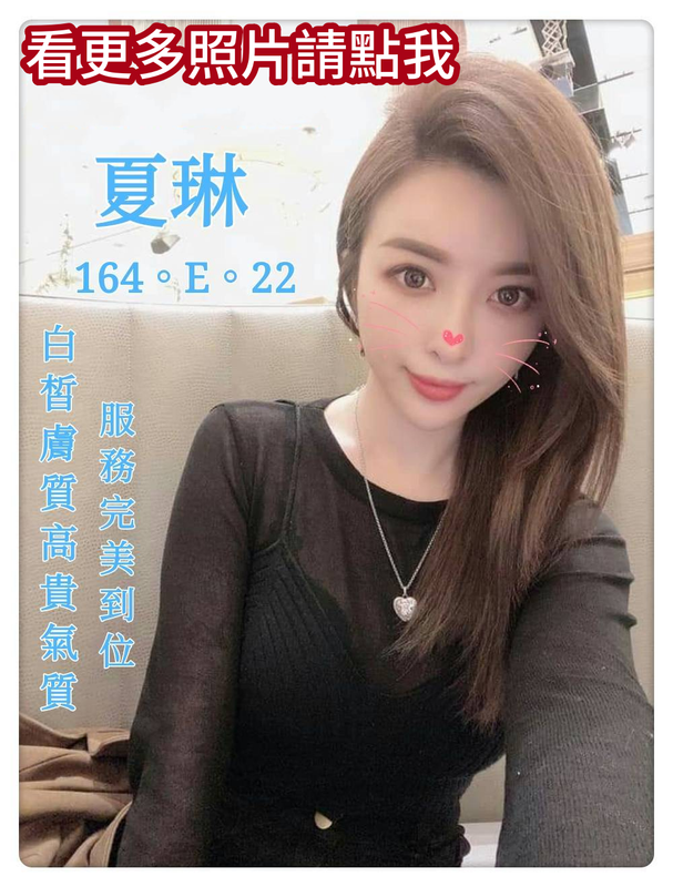 高雄約炮