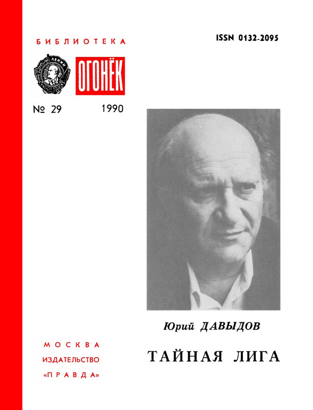 1990-29-page-0001