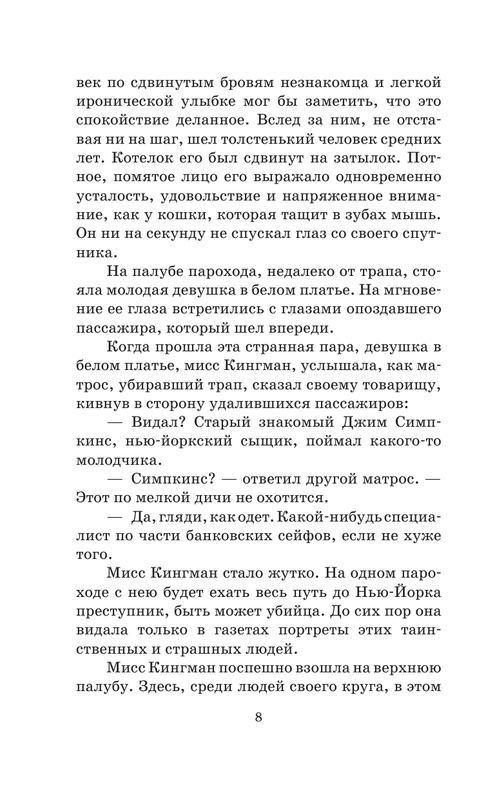 ASE000000000865769-08