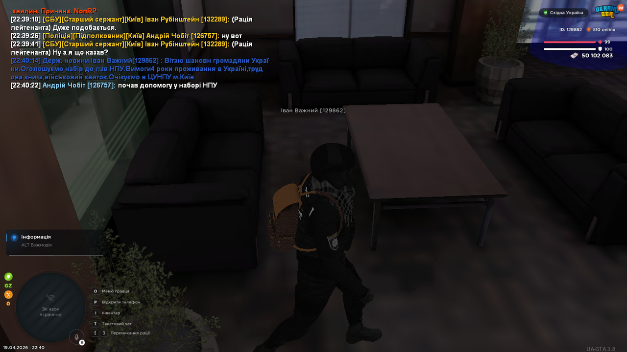 UKRAINE GTA 19 04 2026 22 40 38