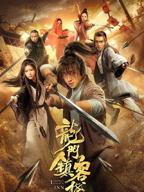 Longmen Town Inn (2021) Chinese 720p HDRip x264 AAC 800MB ESub