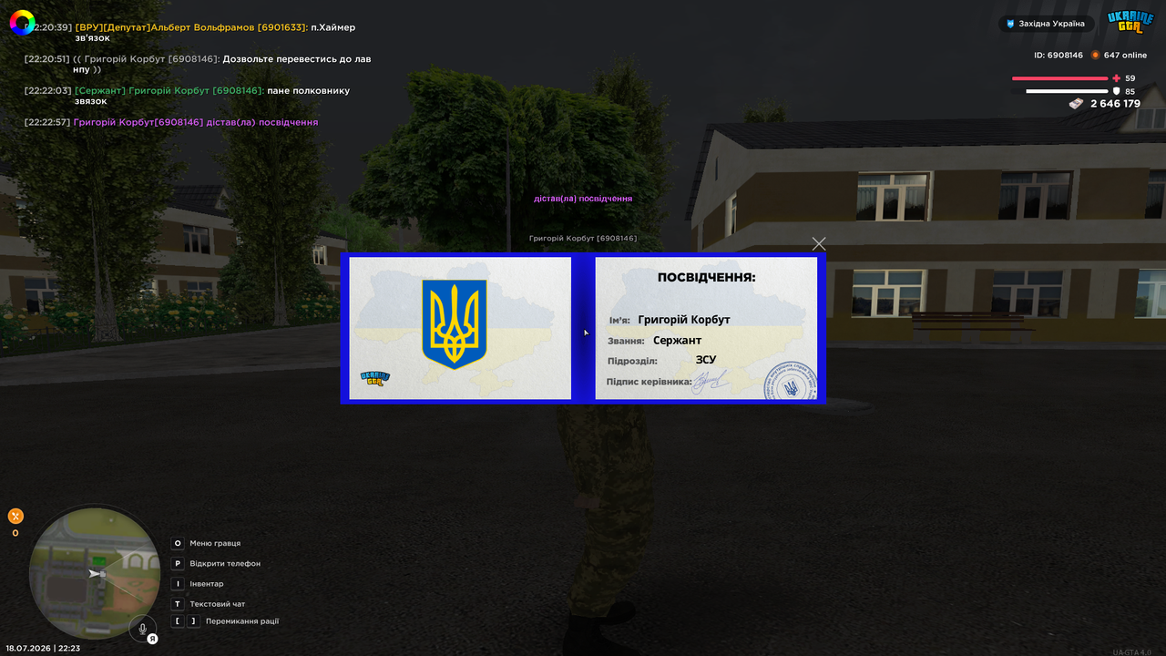 Знімок екрана 2026 07 18 222307