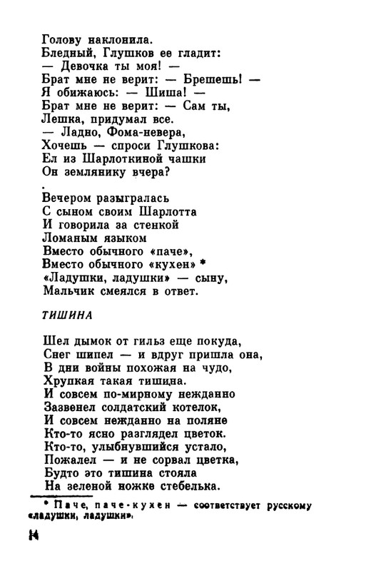 1984-page-0015