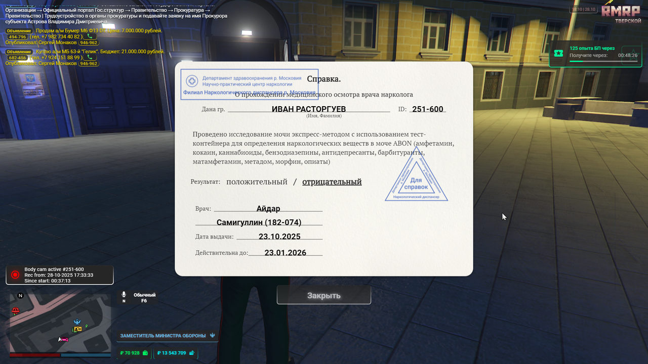 Grand Theft Auto V Screenshot 2025 10 28 18 10 43 62