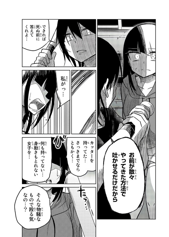Ijousha no AiVol6-8