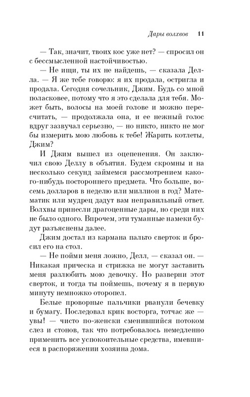 ITD000000000931665-page-0011