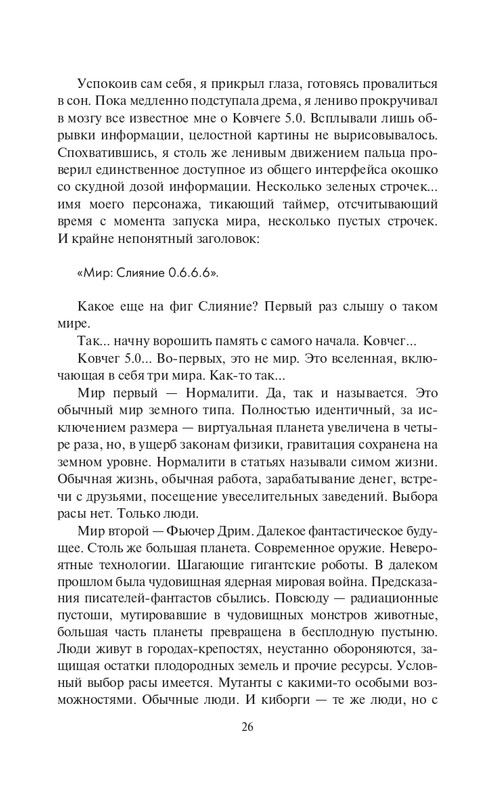 Zhirdjaj-page-0026