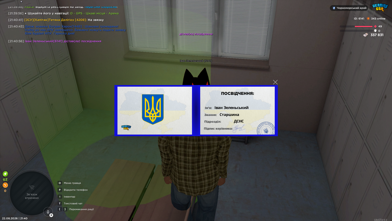 Знімок екрана 2026 08 22 214105