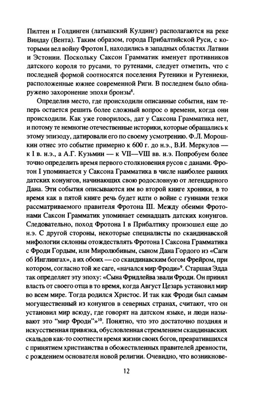 p0014