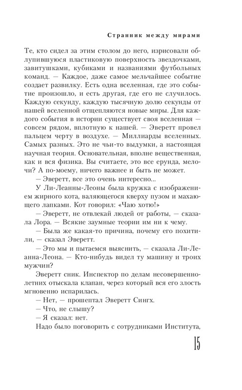 ITD000000000225231-page-0015
