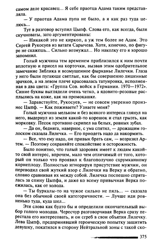 p0374