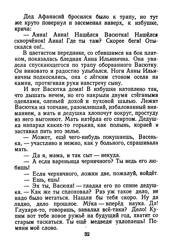 astefjev-ogonki-1955-page-0033