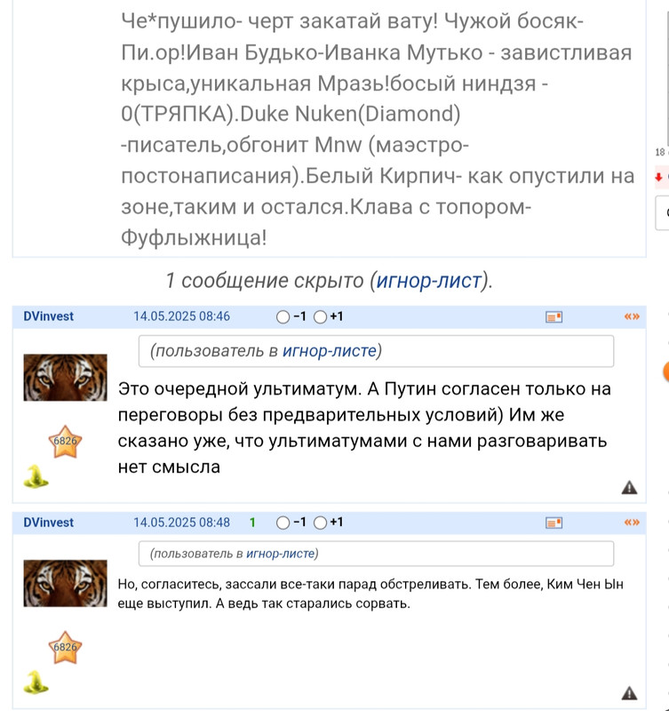 16 июня 2025 - дама.....форум.... нижнее сообщение.... третье слово.....добиралка..))))))