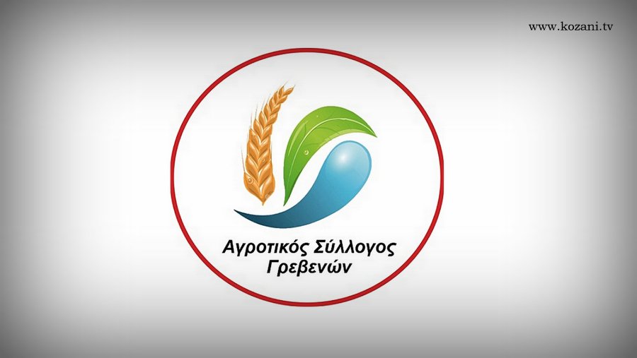 κοζάνη, ειδήσεις, νέα, Πτολεμαΐδα 