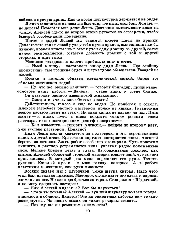 1986-39-page-0012