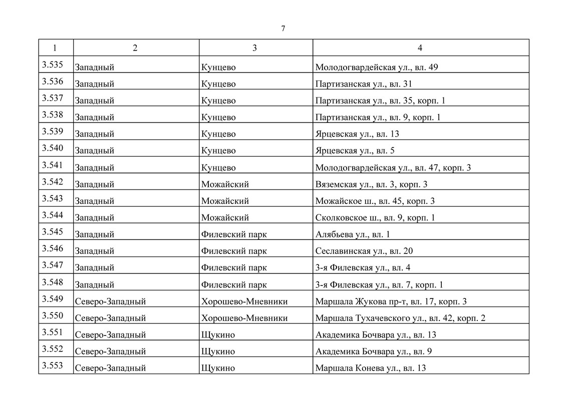 1109-PP-eogh1_Страница_09