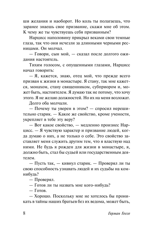 ASE000000000847434-08