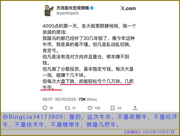 https://i.postimg.cc/JzKhph5J/20251031-bt-7.jpg