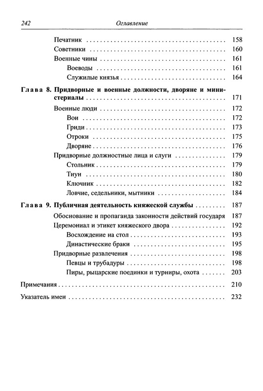 p0243