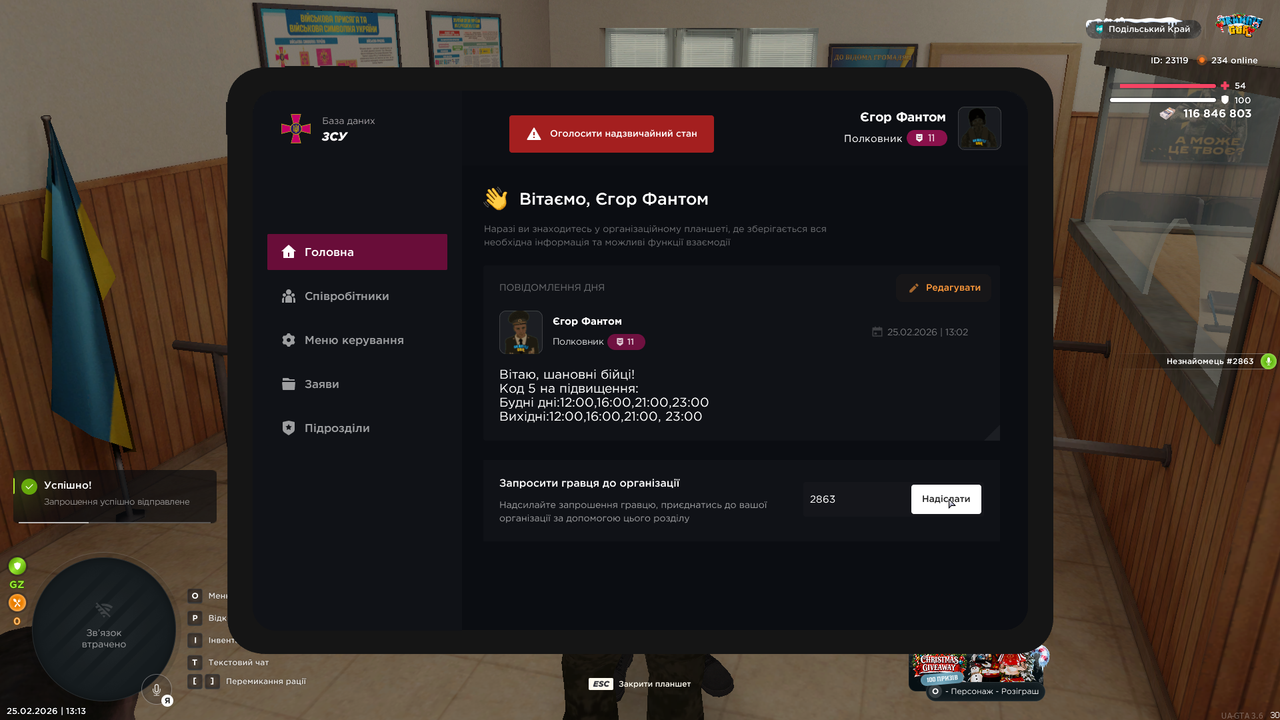 UKRAINE GTA 25 02 2026 13 13 37