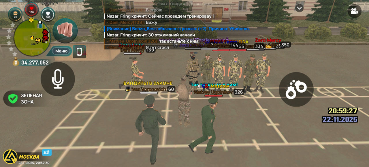 Screenshot 20251122 205931 com liverussia cr