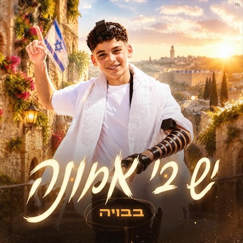 תמונה