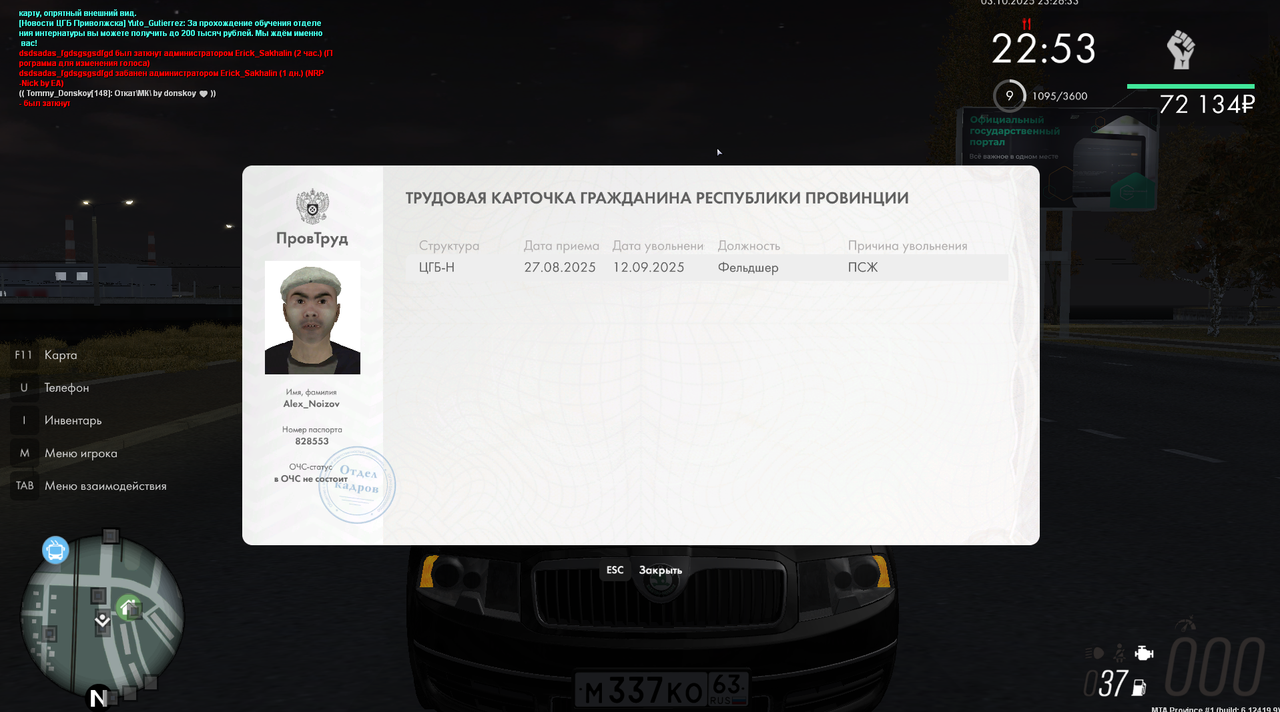 Снимок экрана 2025-10-03 232635