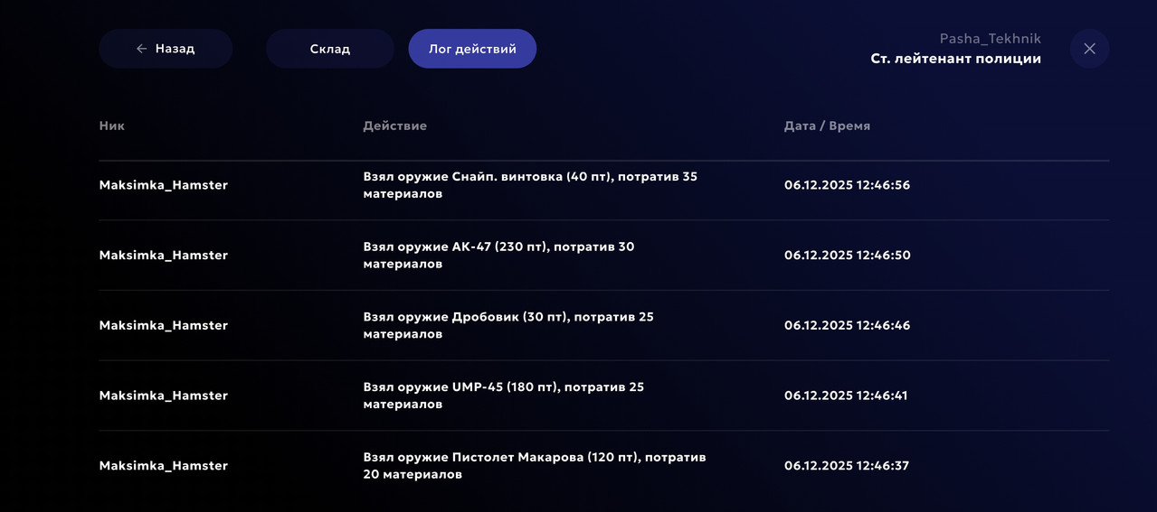 Screenshot 20251206 124950