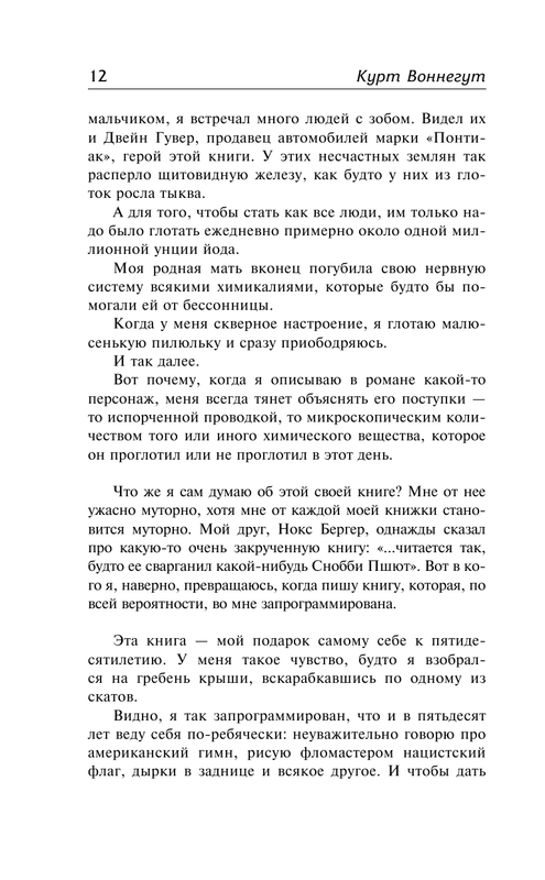 ASE000000000863089-12