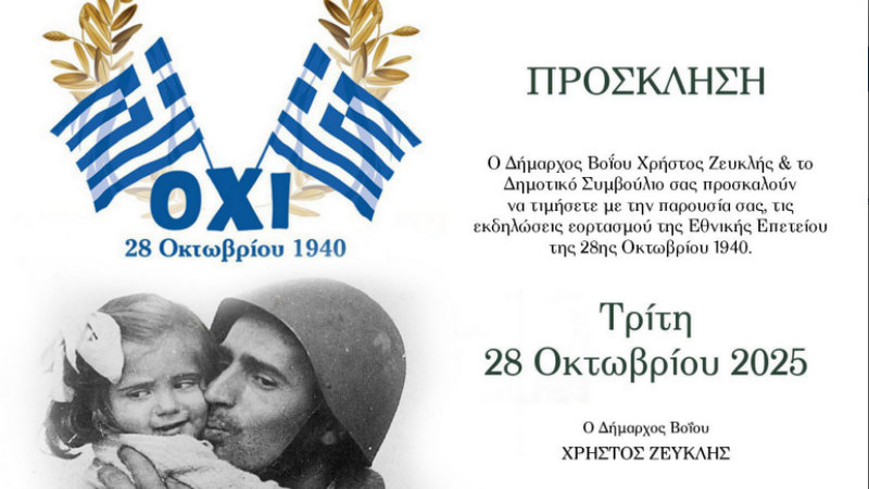 κοζάνη, ειδήσεις, νέα, Πτολεμαΐδα