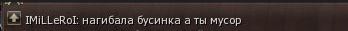 нагибаламаляры