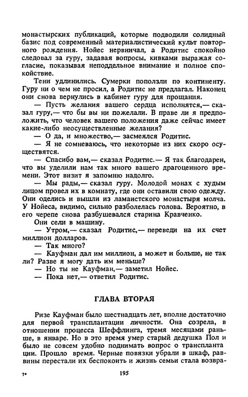 p0197