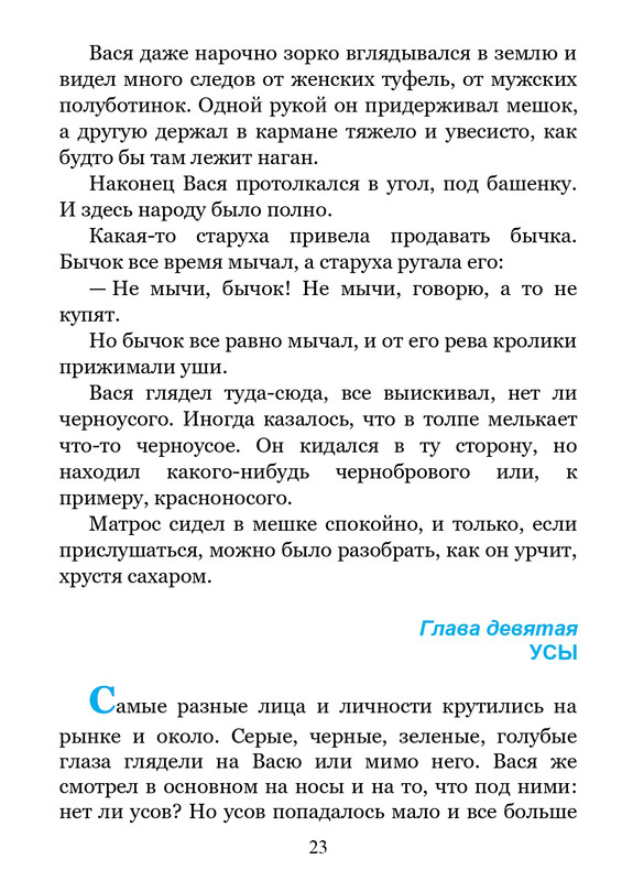 2011-page-0024