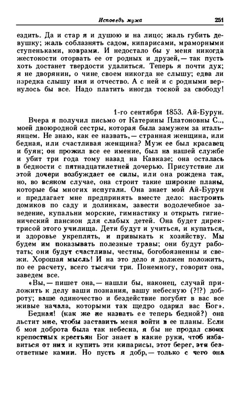 leontjev-egipetsky-golub-1991-page-0030