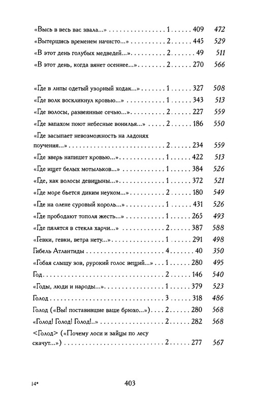 khlebnikov-ss-tom4-2003-text-page-0031