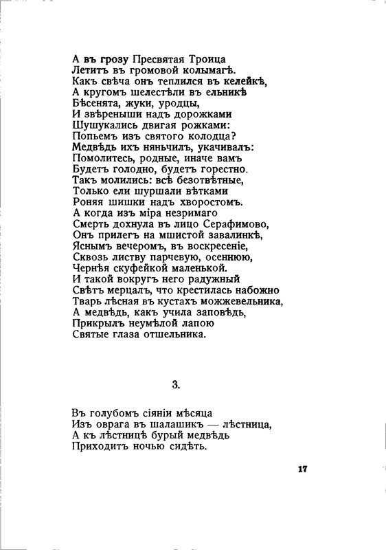 vega-polyn-1933-text-17