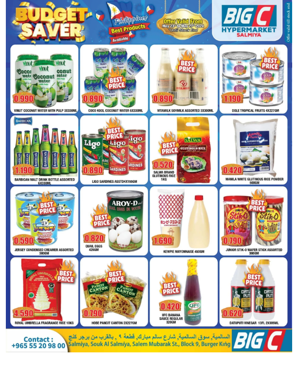 Big-C-Hypermarket-Kuwait-offers-Kuwait-deals-003