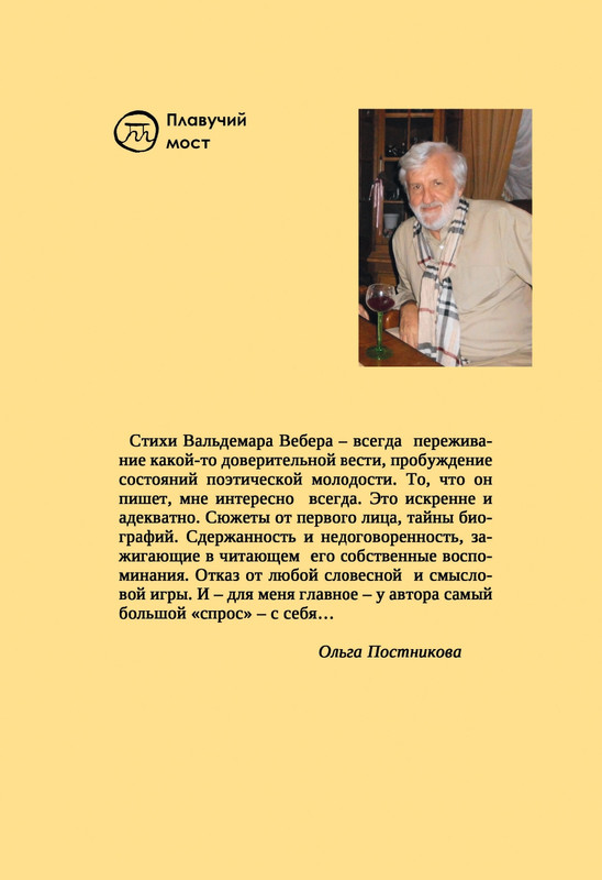 weber-formuly-schastya-2022-page-0001