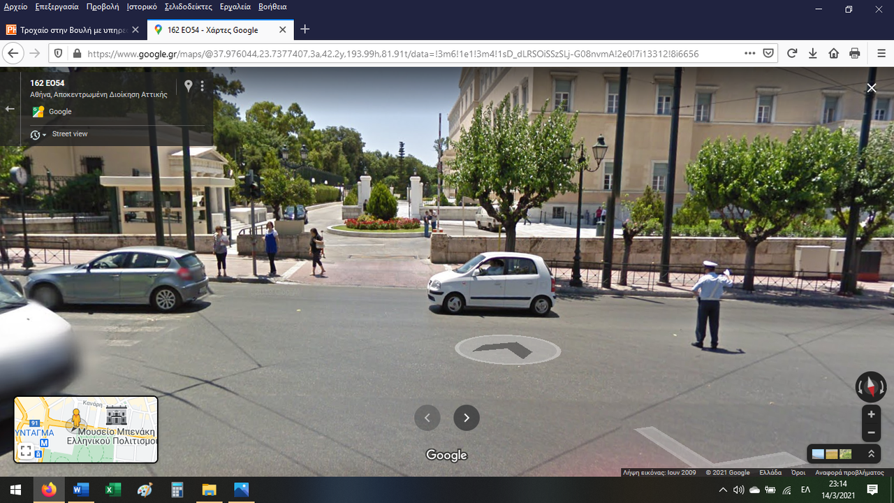 Στιγμιότυπο οθόνης (93)