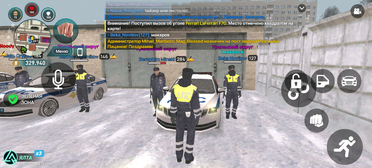 Screenshot 20260107 181200 com liverussia cr